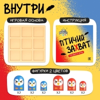 Настольная игра &laquo;Птичий захват&raquo;, 2 игрока, 5+