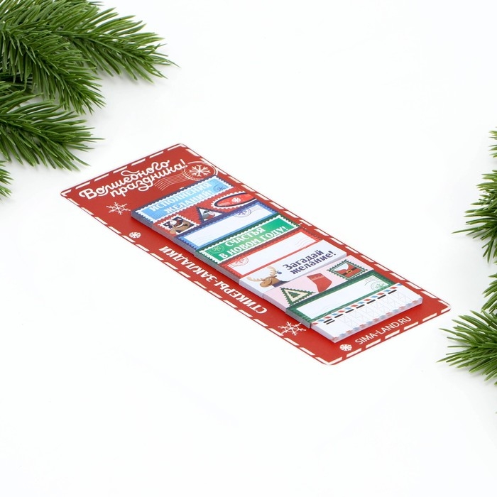 Новый год. Стикеры-закладки &laquo;Волшебного праздника&raquo;, 9 шт, 30 л