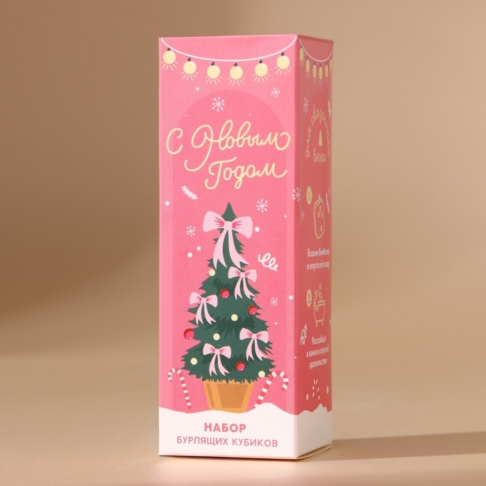 Подарочный набор косметики &laquo;С Новым Годом&raquo;, бомбочки для ванны с добавками, 3 х 70 г, аромат ванили, Pink Collection by URAL LAB