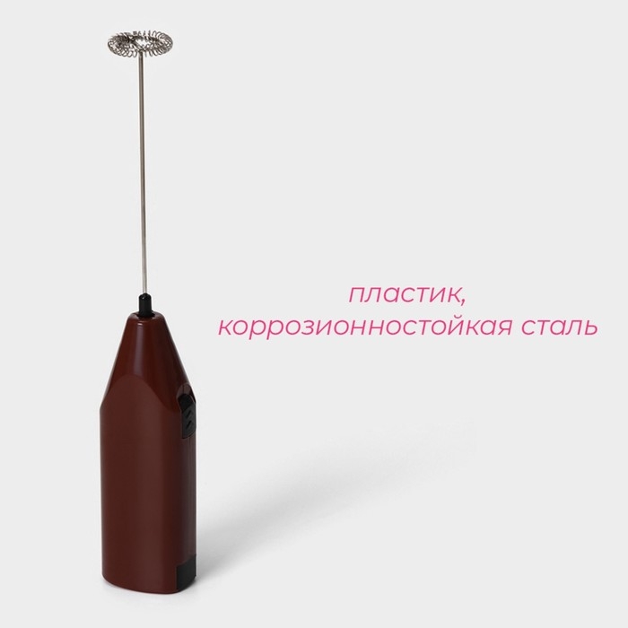 Капучинатор Доляна, 20&times;4&times;2,5 см, 2,5 Вт, цвет коричневый