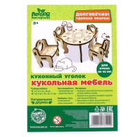 Деревянная мебель для кукол &laquo;Кухонный уголок&raquo;