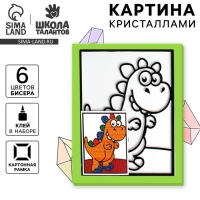 Картина кристаллами &laquo;Забавный динозавр&raquo;
