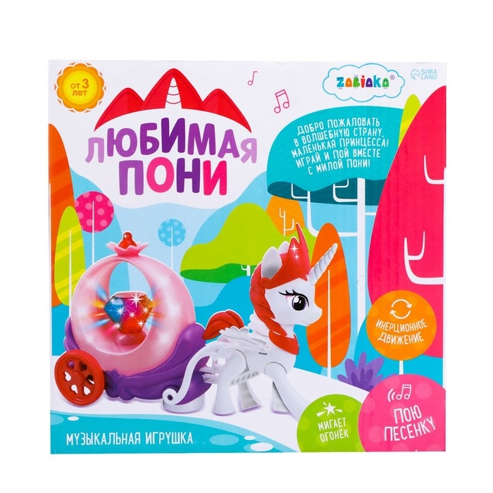 Музыкальная игрушка &laquo;Любимая пони&raquo;, звук, свет