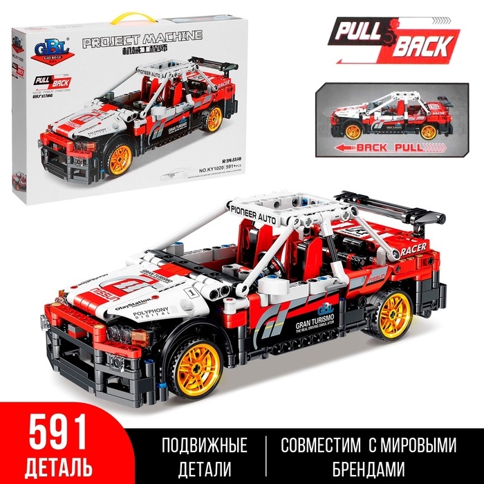 Конструктор инерционный «Спорткар», коллекционная модель, 591 деталь Конструктор инерционный «Спорткар», коллекционная модель, 591 деталь