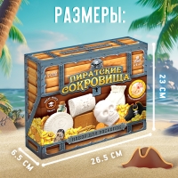 Набор для раскопок &laquo;Пиратские сокровища&raquo;