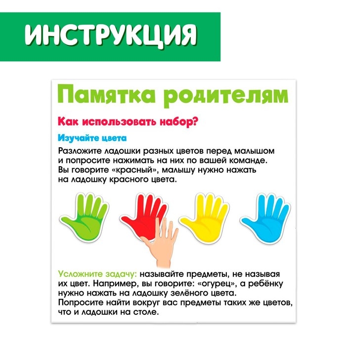 Развивающий набор «Цветные ладошки» Развивающий набор «Цветные ладошки»