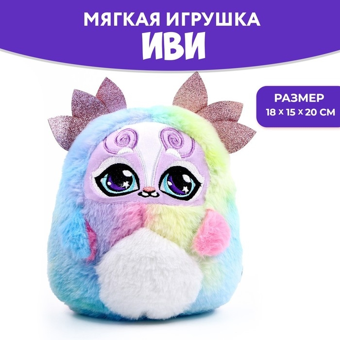 Мягкая игрушка &laquo;Монстрик&raquo;, разноцветная
