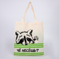 Шопер Что несёшь? без молнии, без подклада, цвет бежевый