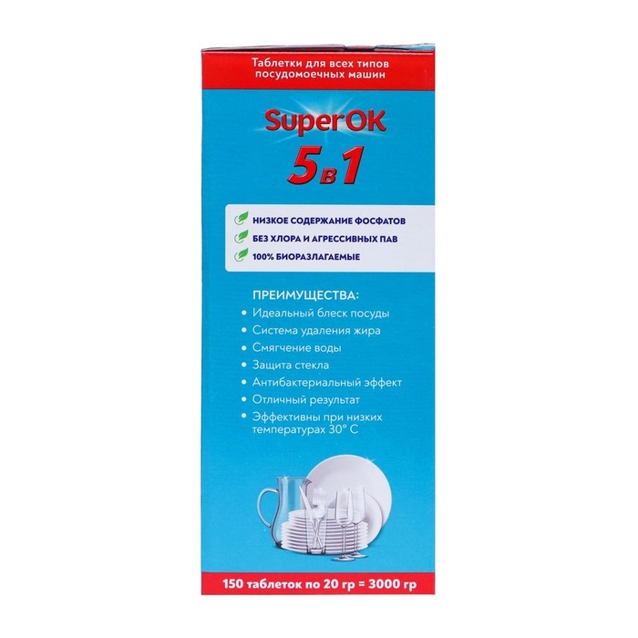 Таблетки для посудомоечных машин Таблетки для посудомоечных машин "SuperOK", 150 шт