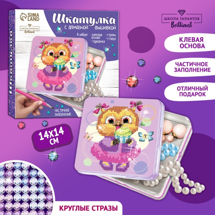 Алмазная мозаика с частичным заполнением на шкатулке &laquo;Совушка&raquo;, 14 х 13.6 см