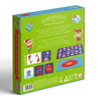 Новогодняя настольная игра «Новый год: Чемпионат по сбору подарков», 96 карт, 8+ Новогодняя настольная игра «Новый год: Чемпионат по сбору подарков», 96 карт, 8+