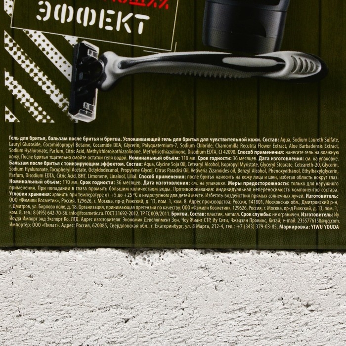 Подарочный набор косметики &laquo;Ценный подарок&raquo;, гель для бритья 110 мл и бритва, HARD LINE