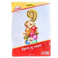 Букет из шаров &laquo;День рождения &ndash; 9 лет&raquo;, фольга, латекс, набор 21 шт., цвет золотой