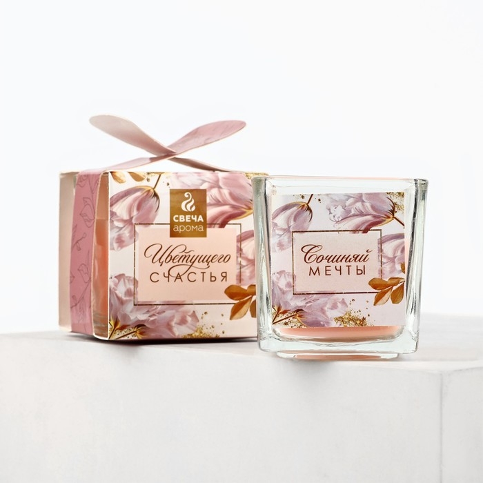 Ароматическая свеча в стекле &laquo;Сочиняй мечты&raquo;, аромат малина, 5,3 х 5,3 х 5,5 см.