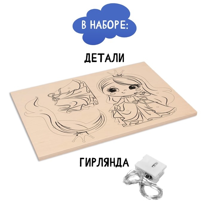 Деревянный ночник своими руками &laquo;Принцесса&raquo; с нанесением