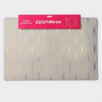 Салфетки сервировочные на стол Доляна «Милли», 4 шт, 30×45 см, цвет серый Салфетки сервировочные на стол Доляна «Милли», 4 шт, 30×45 см, цвет серый