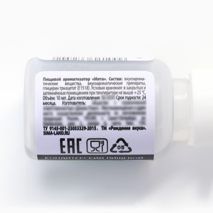 Ароматизатор пищевой &laquo;Мята&raquo; для тортов, капкейков и напитков, 10 мл.