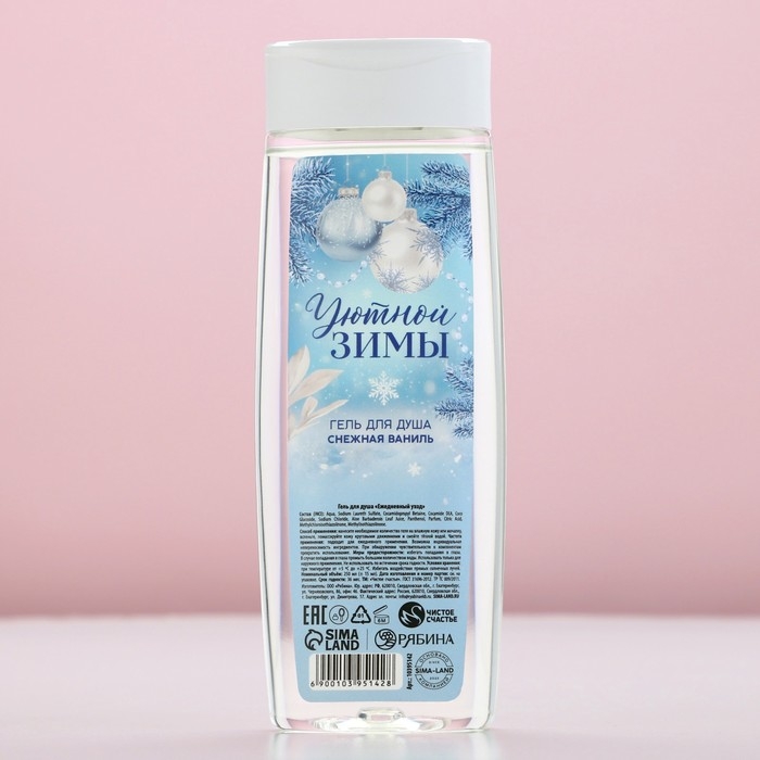 Новый Год. Гель для душа &laquo;Уютной зимы&raquo;, 250 мл, аромат снежной ванили