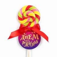 Леденец на палочке &laquo;С днём рождения&raquo;, вкус: манго, 15 г.