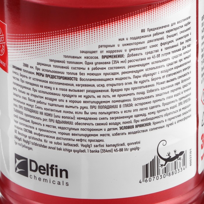 Присадка к бензину 3ton, 354 мл ТТ-312 Присадка к бензину 3ton, 354 мл ТТ-312