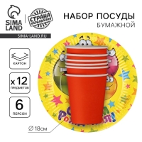 Набор бумажной посуды "С днём рождения" веселые шарики, 6 тарелок,6 стаканов Набор бумажной посуды "С днём рождения" веселые шарики, 6 тарелок,6 стаканов