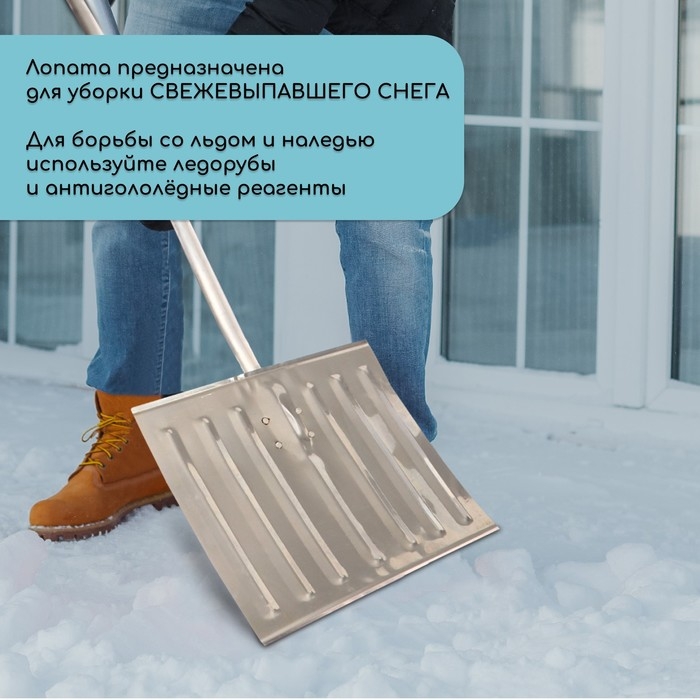 Лопата алюминиевая, 428 &times; 375 мм, с металлической планкой, алюминиевый черенок с V-ручкой
