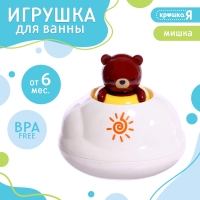 Игрушка для купания в ванной &laquo;Брызгалки: Мишка&raquo;