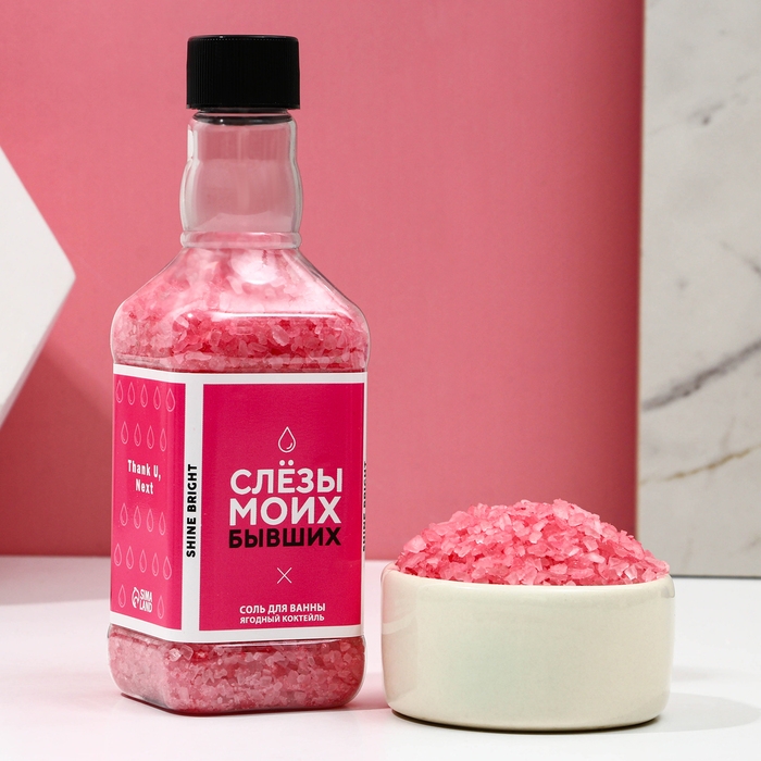 Соль для ванны &laquo;Слёзы моих бывших&raquo;, 300 г, аромат лесных ягод, ЧИСТОЕ СЧАСТЬЕ
