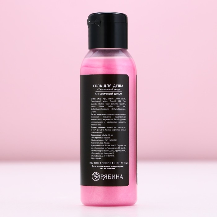 Гель для душа «С Новым Годом!», 100 мл, аромат клубничного джема, ЧИСТОЕ СЧАСТЬЕ Гель для душа «С Новым Годом!», 100 мл, аромат клубничного джема, ЧИСТОЕ СЧАСТЬЕ