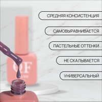 Гель лак для ногтей «GENTLE», 3-х фазный, 10 мл, LED/UV, цвет фиолетовый (9) Гель лак для ногтей «GENTLE», 3-х фазный, 10 мл, LED/UV, цвет фиолетовый (9)