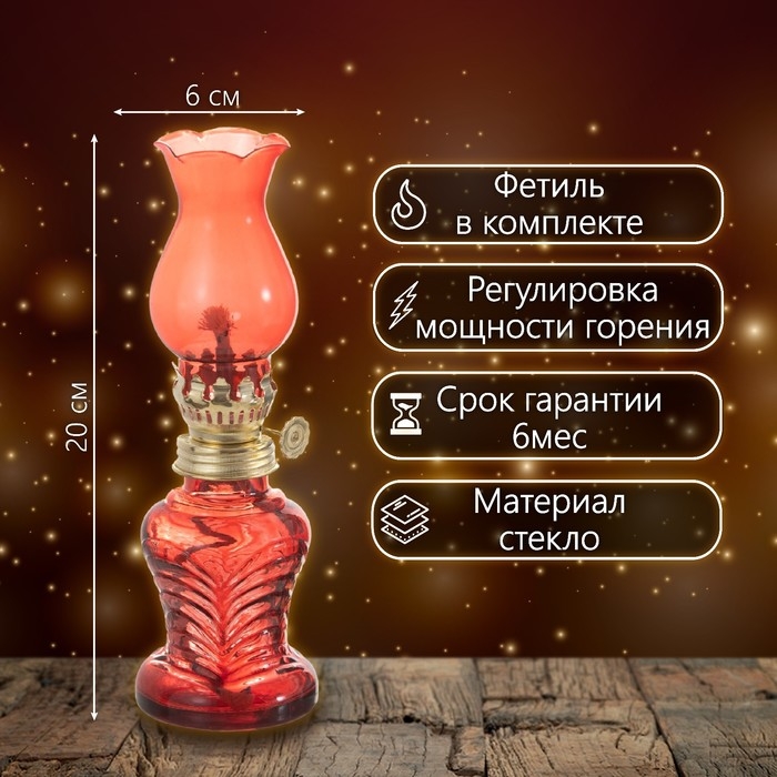 Керосиновая лампа красный 6х6х20 см RISALUX Керосиновая лампа красный 6х6х20 см RISALUX