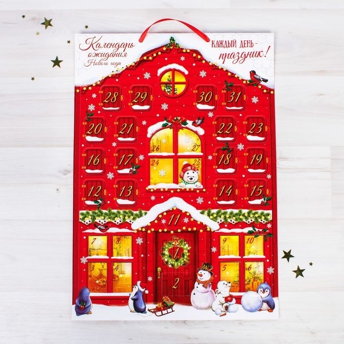 Адвент календарь 2025 новогодний &laquo;Новый год: Каждый день праздник&raquo;, 29,7 х 42 см, новогодняя серия