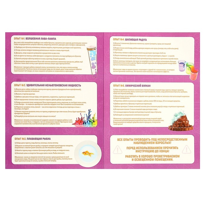 Набор для опытов &laquo;Моя первая лаборатория&raquo;, лабораторные пробирки и штатив