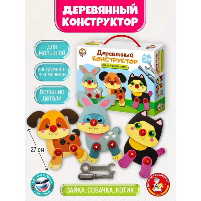 Конструктор деревянный &laquo;Зайка, собачка, котик&raquo;
