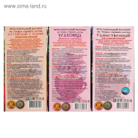 Подарочный набор «Сундук», женское здоровье: 3 безалкогольных бальзама Подарочный набор «Сундук», женское здоровье: 3 безалкогольных бальзама
