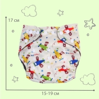 Многоразовый подгузник «Самолеты», 3-15 кг, угольно-бамбуковая ткань, разноцветный, Крошка Я Многоразовый подгузник «Самолеты», 3-15 кг, угольно-бамбуковая ткань, разноцветный, Крошка Я