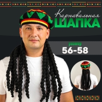 Карнавальная шапка "Косички" р-р 56-58 Карнавальная шапка "Косички" р-р 56-58