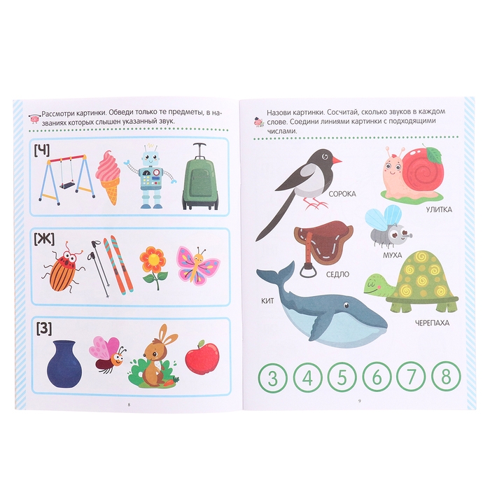 Книжка-тренажер &laquo;Грамота&raquo;