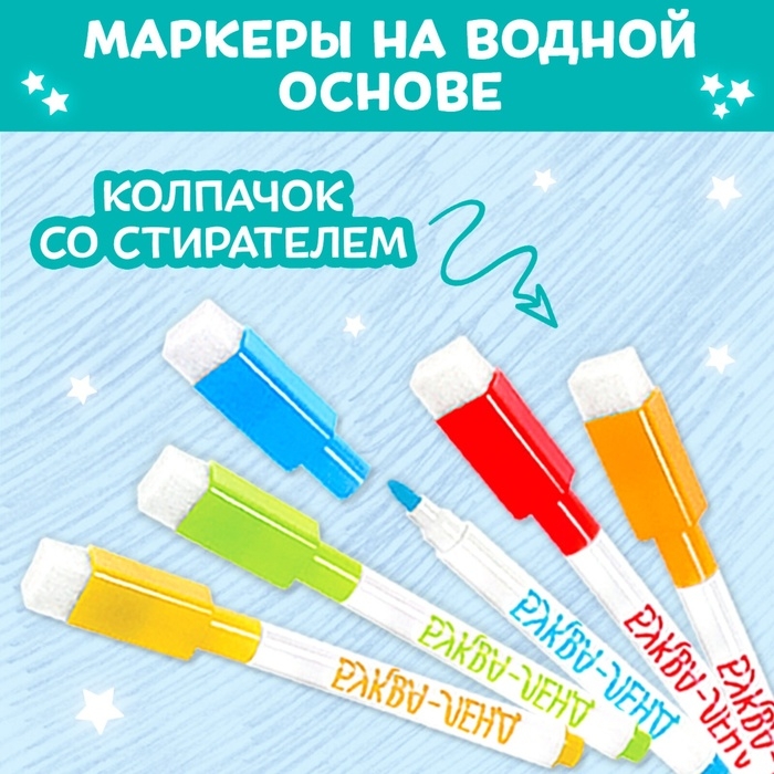 Многоразовая раскраска &laquo;В ожидании чудес&raquo;, 12 стр.