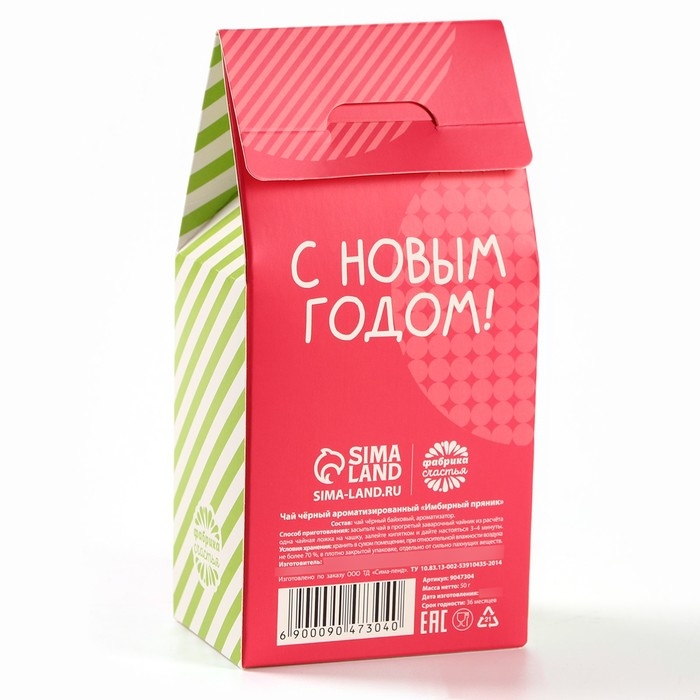 Новый год! подарочный чай &laquo;Яркого 2025&raquo;, вкус: имбирный пряник, 50 г.