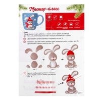 Декор кружки полимерной глиной на новый год «Зайка в шапочке», 300 мл, новогодний набор для творчества Декор кружки полимерной глиной на новый год «Зайка в шапочке», 300 мл, новогодний набор для творчества