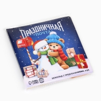 Новый год! Шоколад молочный &laquo;Праздничная почта&raquo;, 5 гр х 4 шт