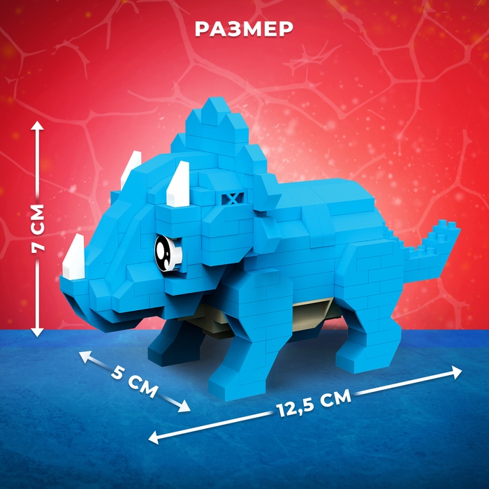 Конструктор &laquo;DinoМир&raquo;, 271 деталь