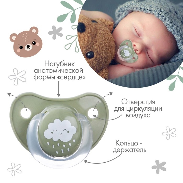 Соска - пустышка латексная классическая &laquo;Облачко&raquo;, от 3 мес., цвет зеленый