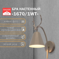 Бра 1670/1WT E27 40Вт белый 22х12х34,5 см Бра 1670/1WT E27 40Вт белый 22х12х34,5 см