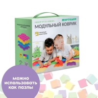 Модульный массажный коврик ОРТОДОН, набор №14 «Мини», пастельные цвета Модульный массажный коврик ОРТОДОН, набор №14 «Мини», пастельные цвета
