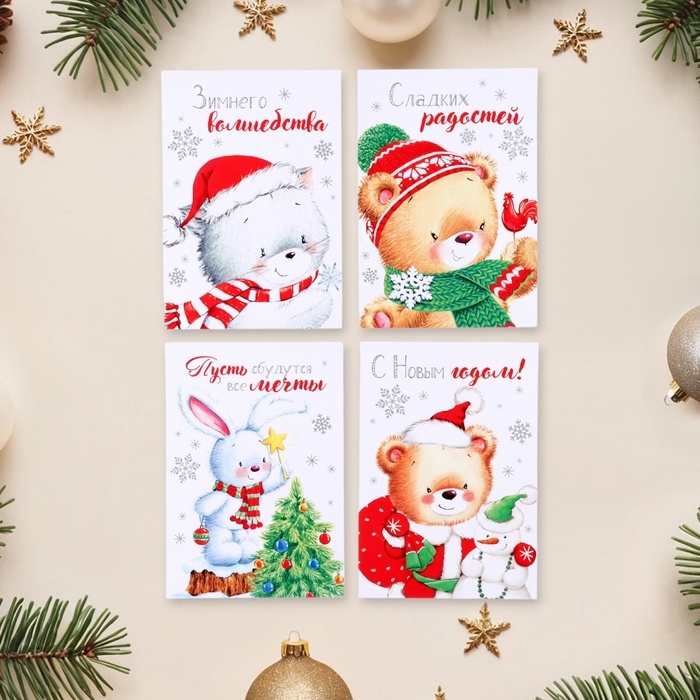 Набор мини-открыток Набор мини-открыток "С Новым Годом! - 2" 20 штук, 7,5 х 10,5 см