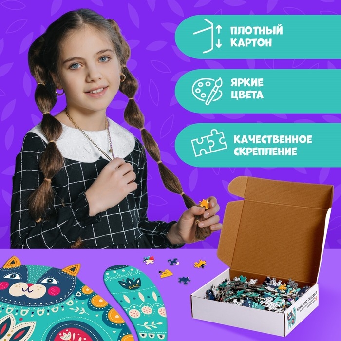 Фигурный пазл &laquo;Сказочный кот&raquo;, 500 деталей