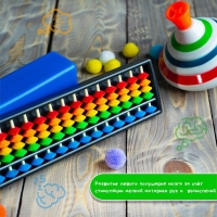 Счёты по методике «Ментальная арифметика», 15 рядов Счёты по методике «Ментальная арифметика», 15 рядов