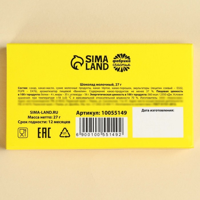 Шоколад молочный &laquo;Каллории на карту&raquo;, 27 г.